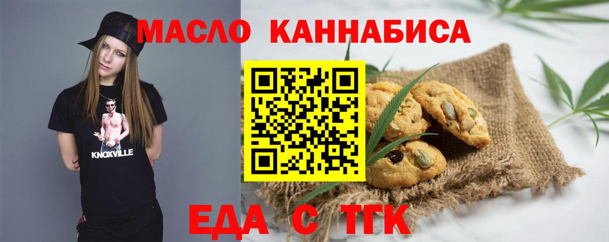 Cannafood марихуана  Вход с VPN  Чернушка 