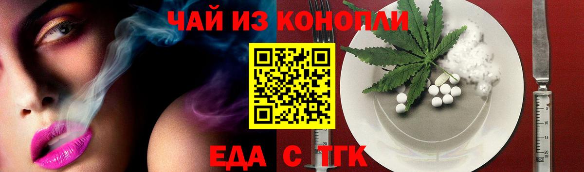 Печенье с ТГК марихуана Чернушка