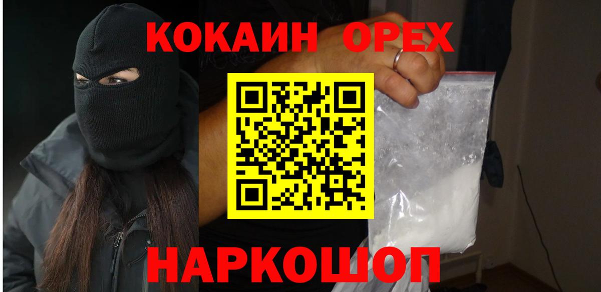 Кокаин Fish Scale Чернушка