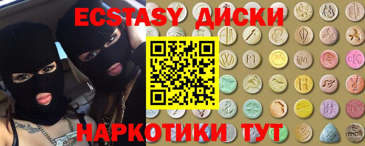 ЭКСТАЗИ 99%  дарнет шоп  Экстази  Чернушка  ЭКСТАЗИ 99%  Вход с VPN 