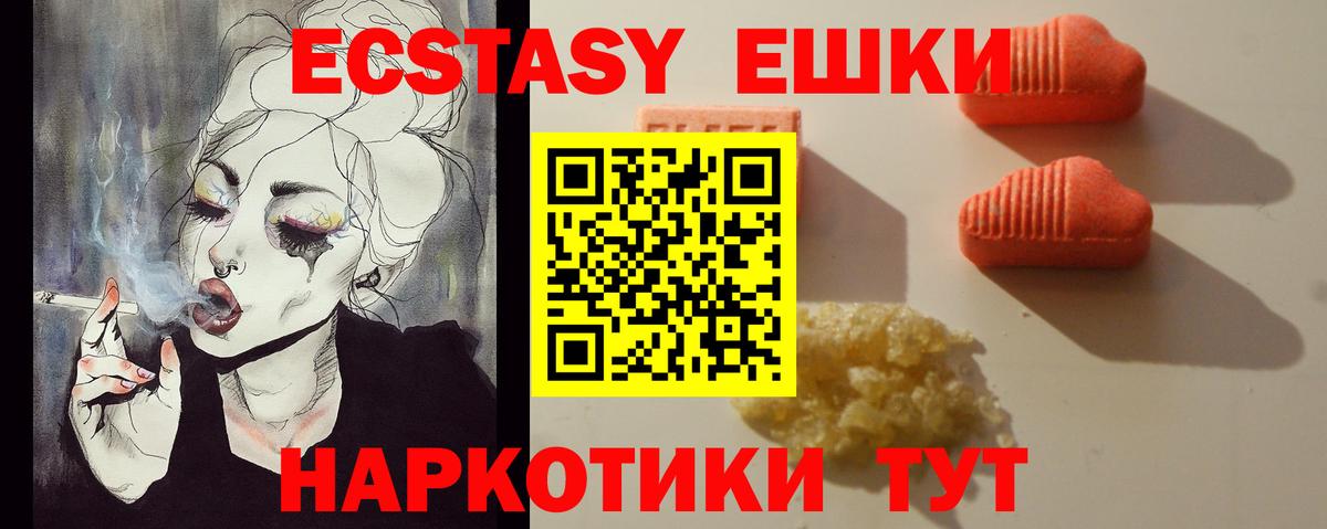 Экстази 250 мг Чернушка