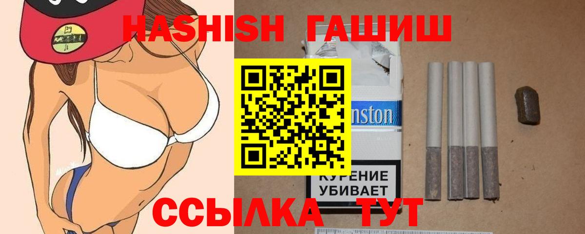 ГАШИШ  ГАШ hashish  магазин  наркотиков  Вход с VPN  ГАШ Ice-O-Lator  Чернушка 