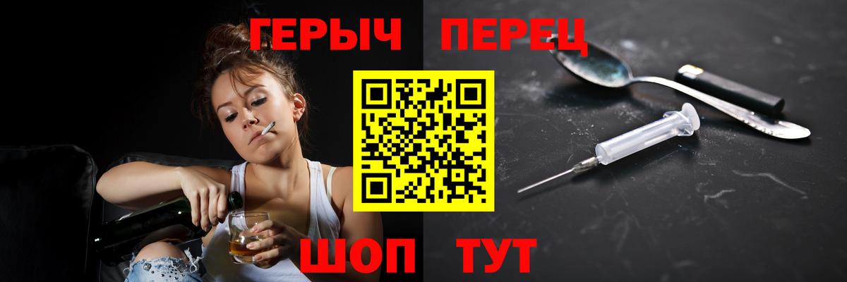 Героин герыч  ГЕРОИН  Чернушка  Вход с VPN 