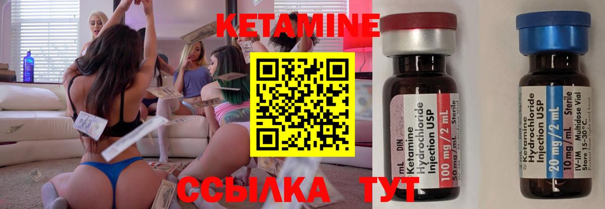 КЕТАМИН ketamine  Вход с VPN  Кетамин ketamine  Чернушка 