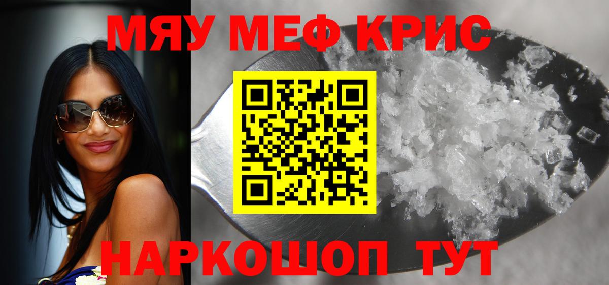 Меф  Вход с VPN  Мефедрон VHQ  МЕФ  Меф мяу мяу  Чернушка 