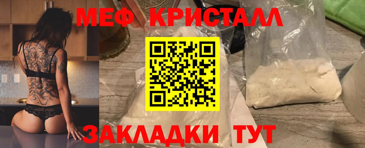 Меф мяу мяу  Чернушка