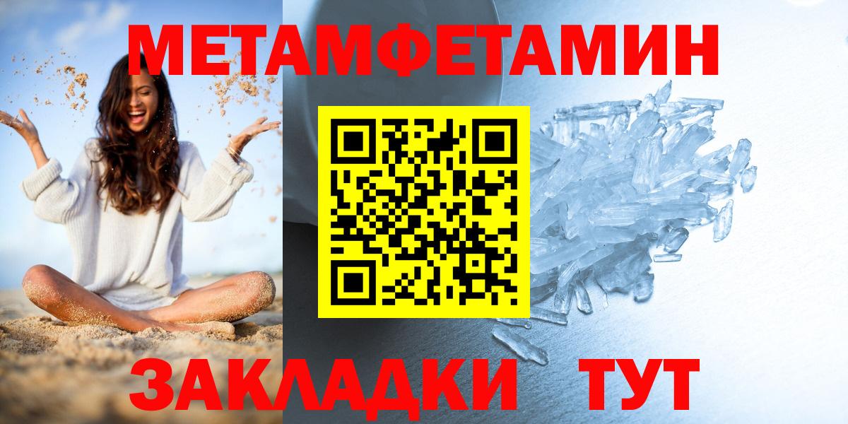 Метамфетамин кристалл  Вход с VPN  Метамфетамин кристалл  Чернушка 