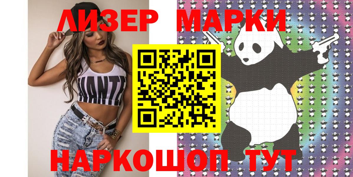 Чернушка  Наркотические марки 1500мкг  Вход с VPN 