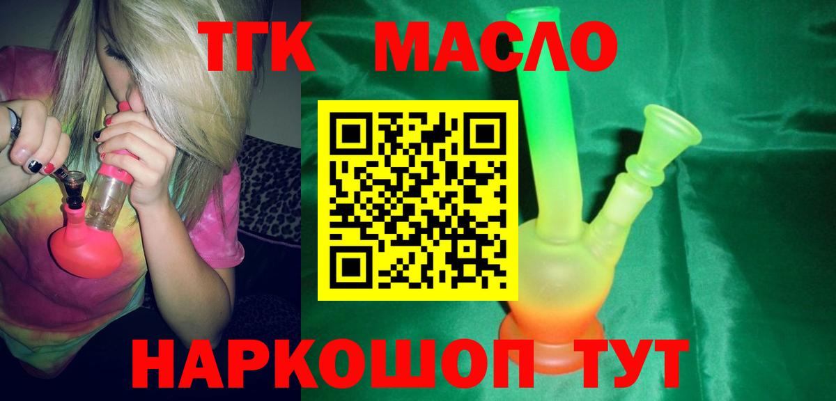 ТГК вейп с тгк Чернушка
